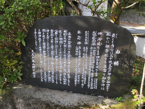 168天磐戸明が指宮8