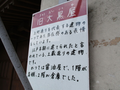 119大黒屋2
