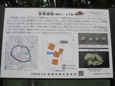 188宝塚遺跡3