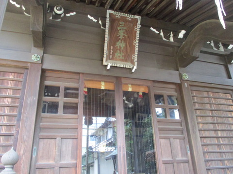 65三峯神社9