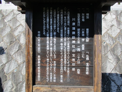 81川原畑諏訪神社7