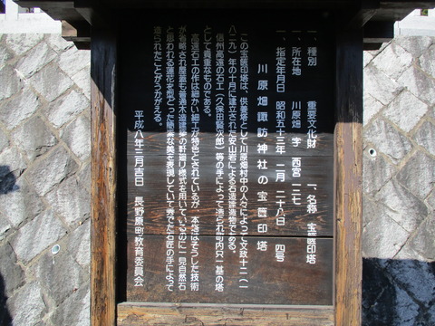 81川原畑諏訪神社７