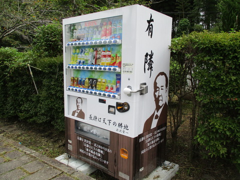 10自販機
