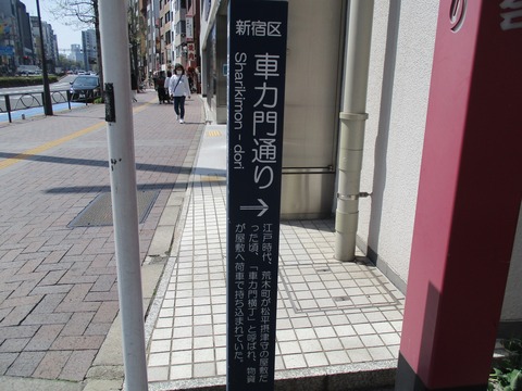 216車力門通り3