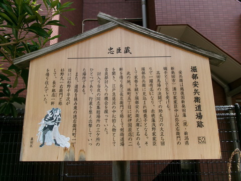 90安兵衛公園２