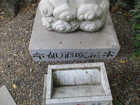 63木花咲耶姫命２