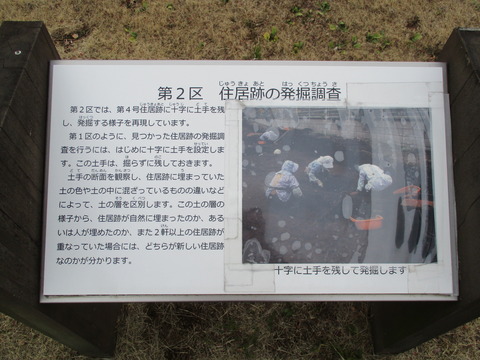 139飛ノ台貝塚6