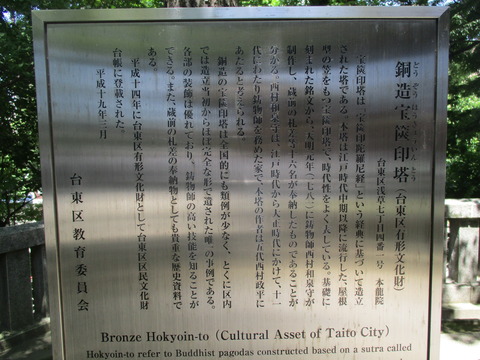 67宝篋印塔２