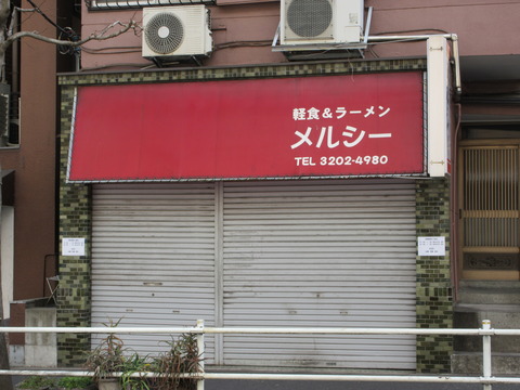 19メルシー