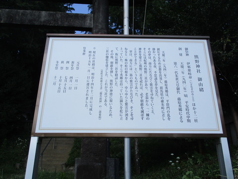 192熊野神社2