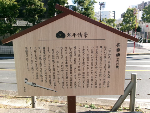 196吾妻橋３