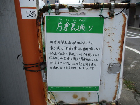 39片倉裏通り2