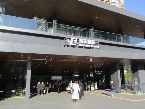 192飯田橋駅