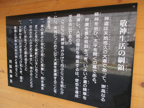 171川原湯神社8
