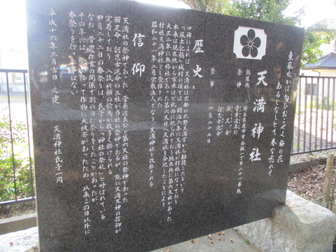 148天満神社12