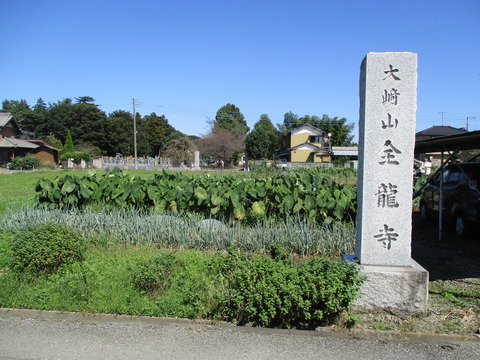 77全龍寺標柱