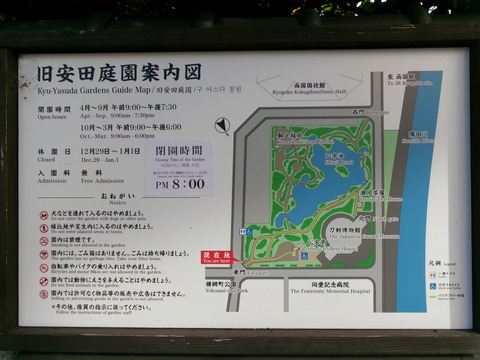 230旧安田庭園３