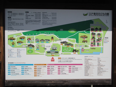 128江戸東京たてもの園6