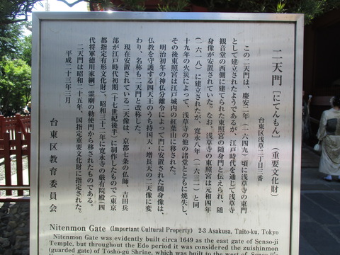252二天門２
