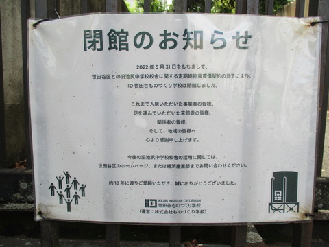 117学校2