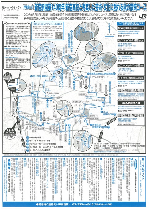 278コースマップ