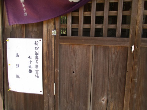 42霊場2