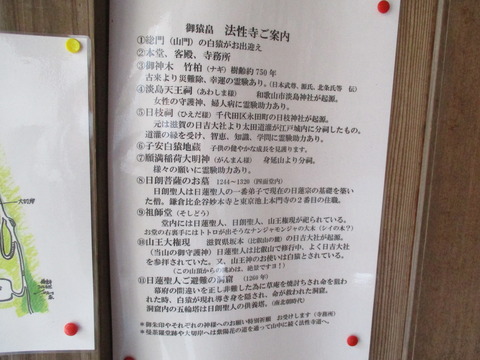 287法性寺31
