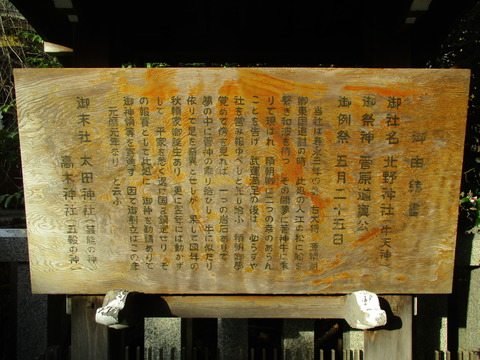 113牛天神北野神社18