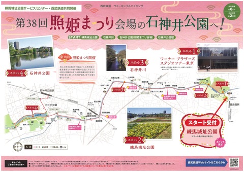99コースマップ