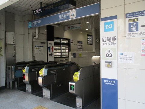 127広尾駅ゴール