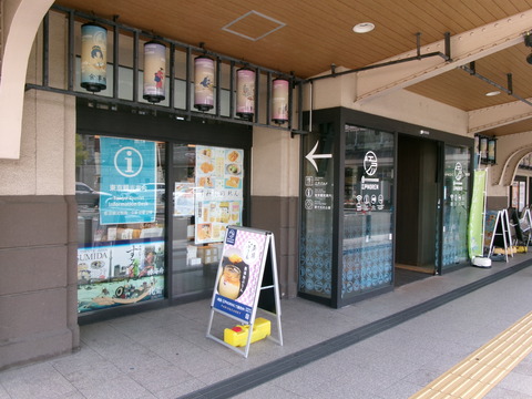 140観光案内所ゴール