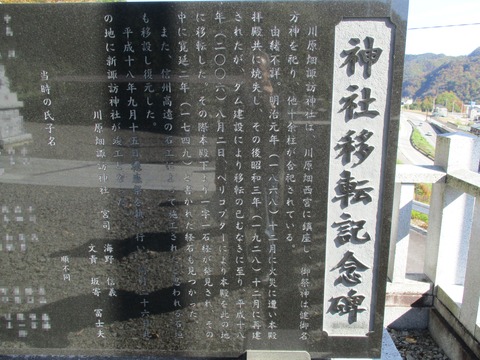 89川原畑諏訪神社１５