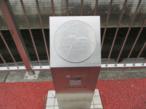 43石神井川コース