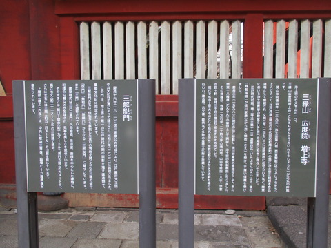37増上寺5