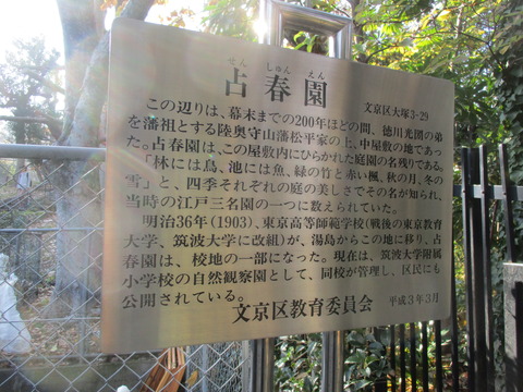 52占春園2