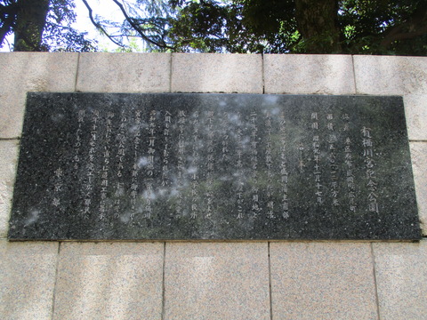 41有栖川宮記念公園13