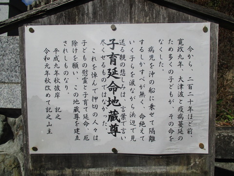 117子育延命地蔵尊2