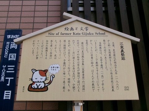 59江東義塾跡３