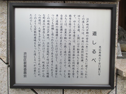 88道しるべ3