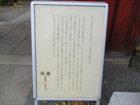 200善光寺2