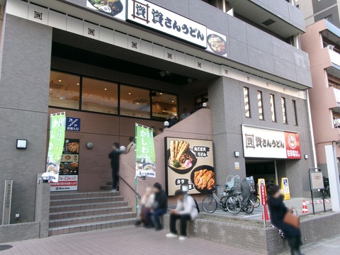 239資さんうどん１