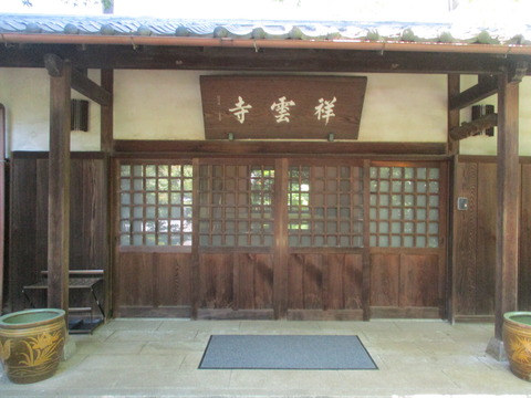 101祥雲寺6