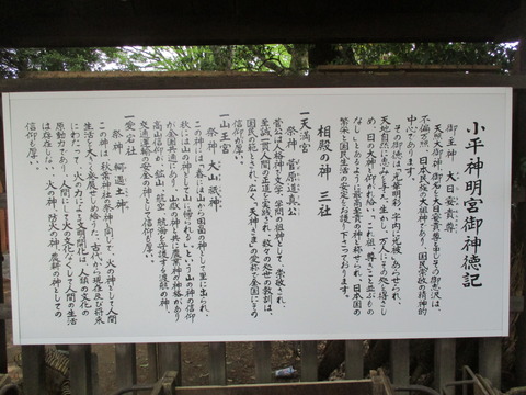 177御神徳記