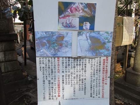 57恵比寿神社3
