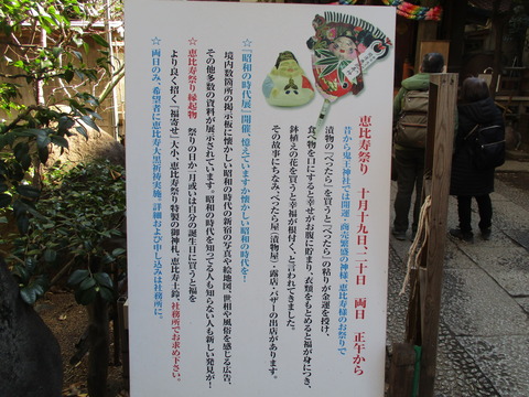 65恵比寿神社11