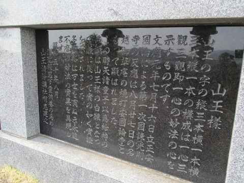 270法性寺１４