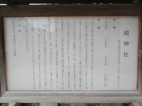 13鎧神社３
