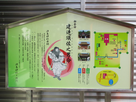 27津島神社4