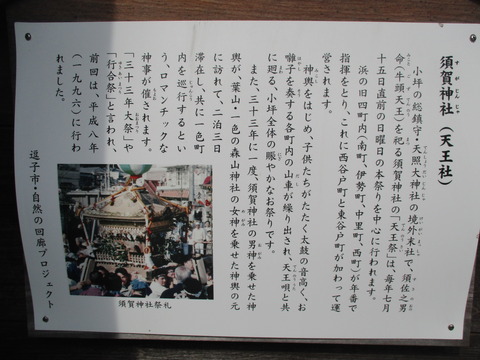 215須賀神社5