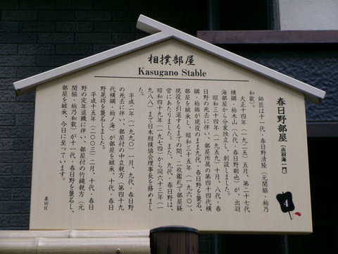 50春日野部屋３